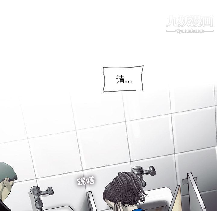 ANGRYCHAIR第24话
