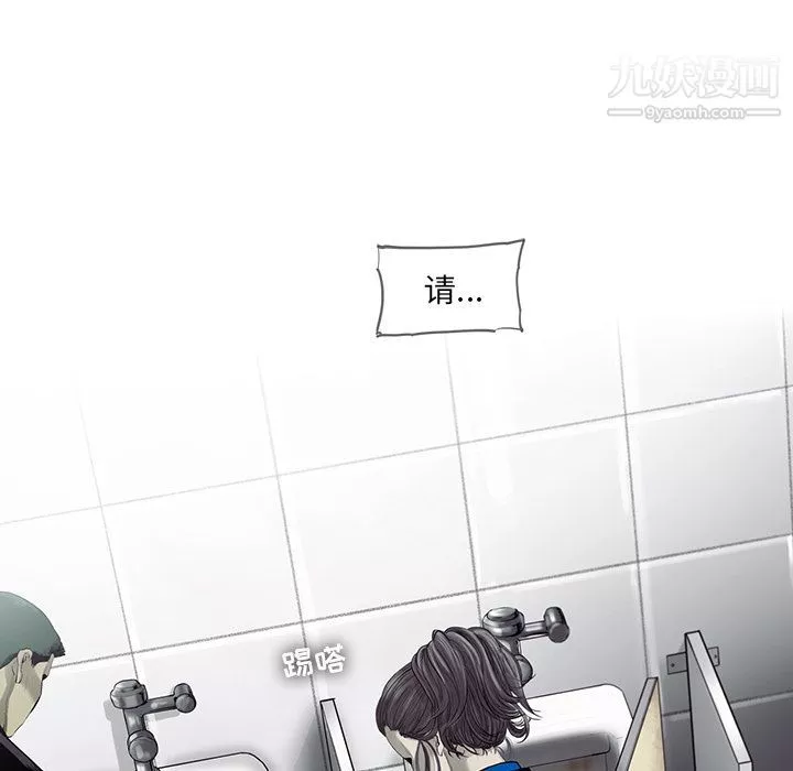 ANGRYCHAIR第24話