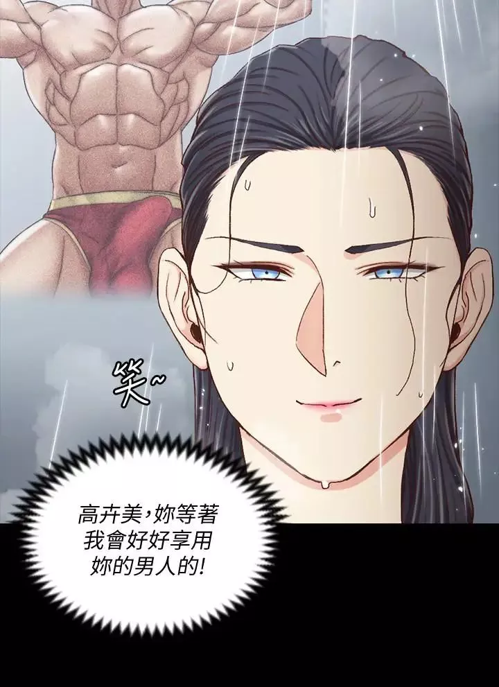 迎新小套房第108話-管理員阿姨的特訓
