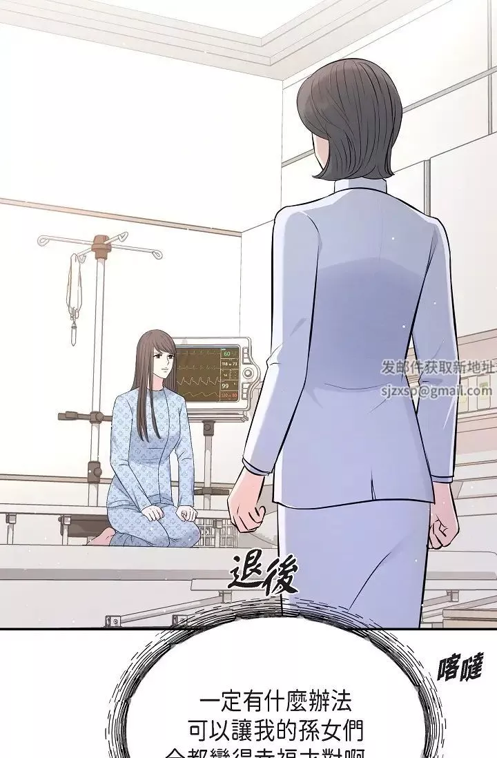 可疑的代表第51話-親愛的，我回來瞭