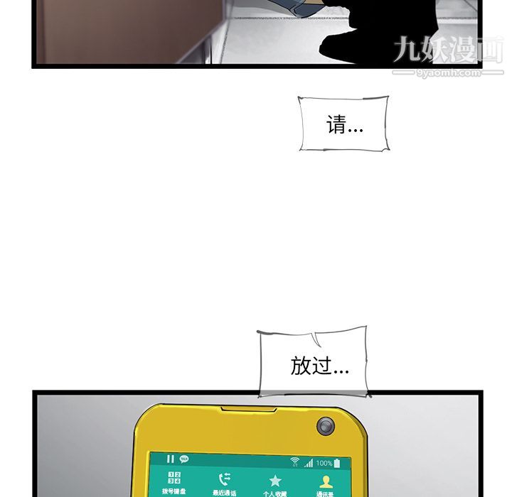 ANGRYCHAIR第24話