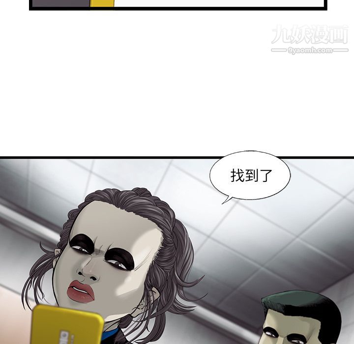 ANGRYCHAIR第24话