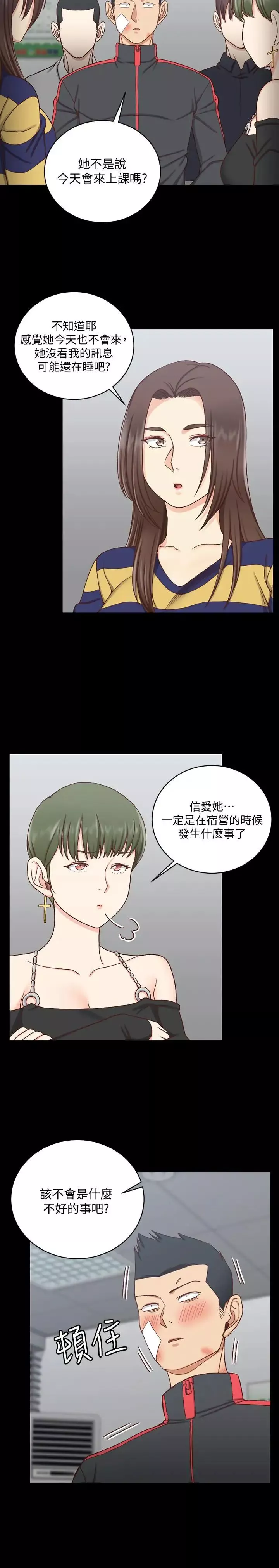 迎新小套房第108話-管理員阿姨的特訓