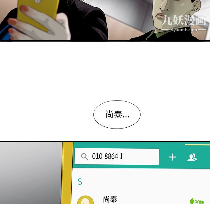 ANGRYCHAIR第24话
