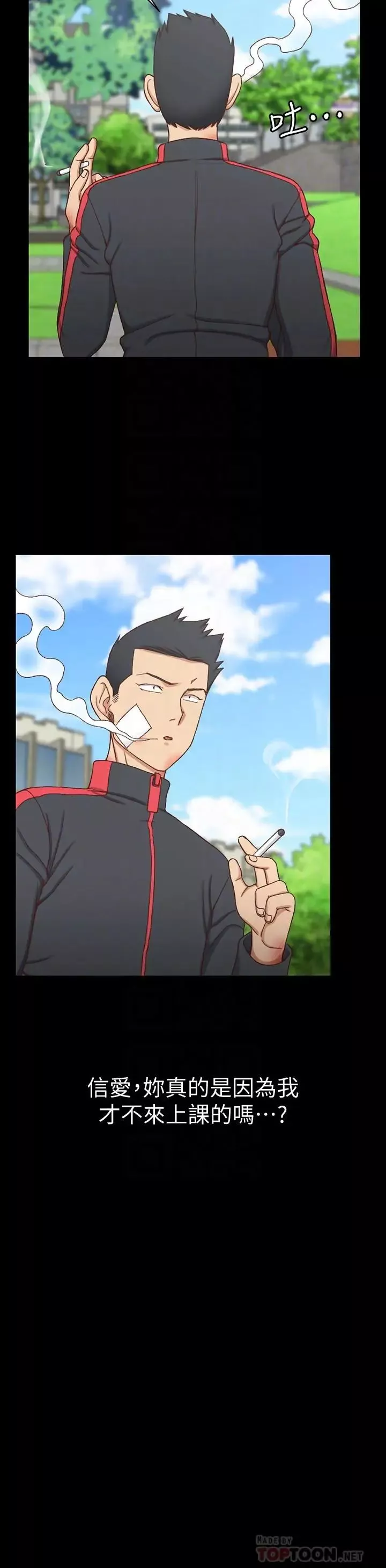 迎新小套房第108話-管理員阿姨的特訓