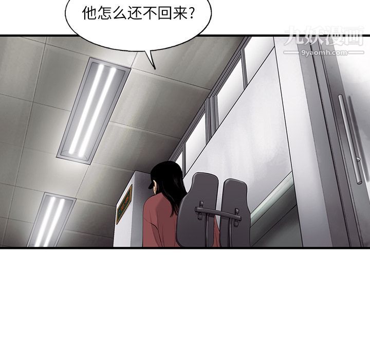 ANGRYCHAIR第24話