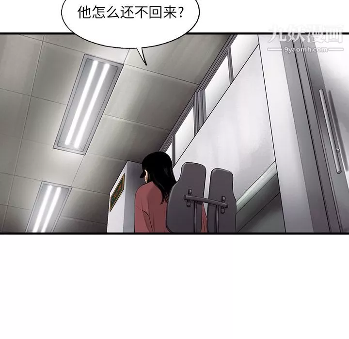 ANGRYCHAIR第24話