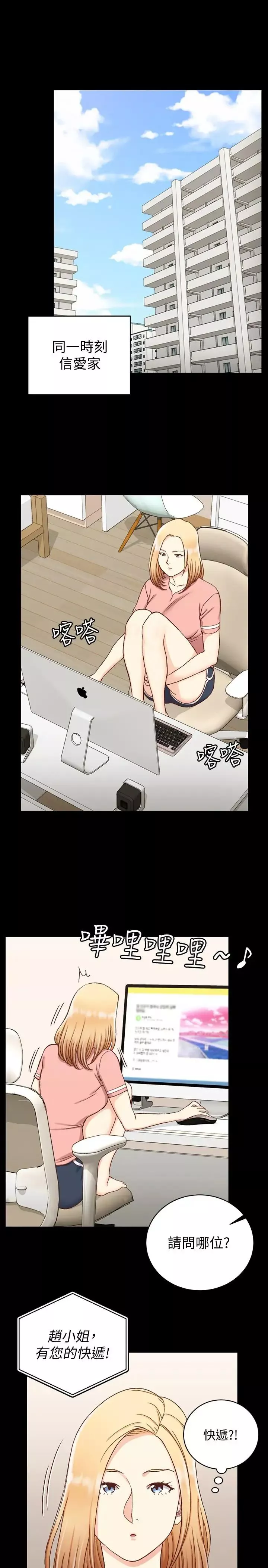 迎新小套房第108話-管理員阿姨的特訓