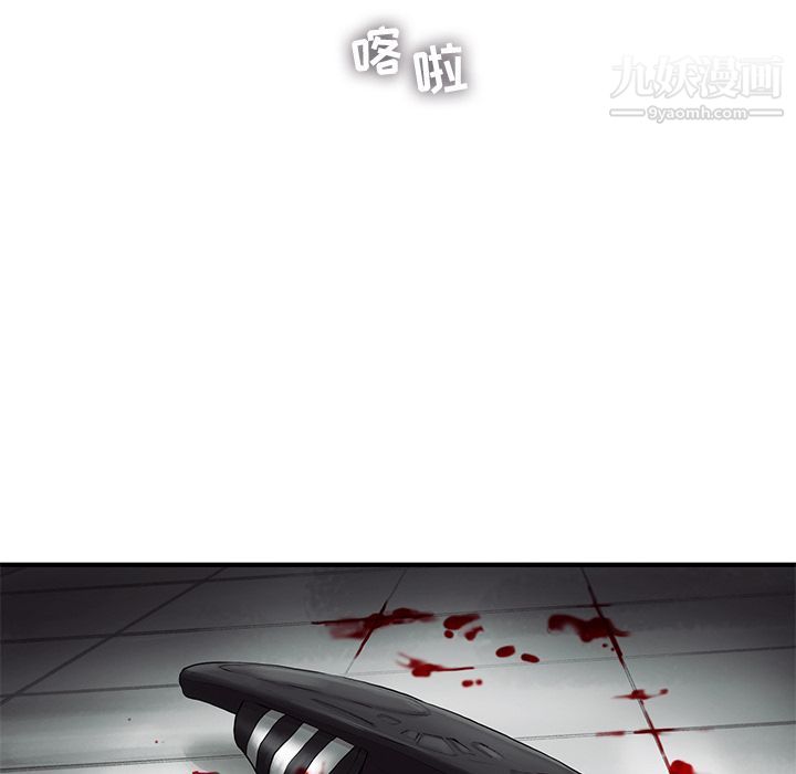 ANGRYCHAIR第24话