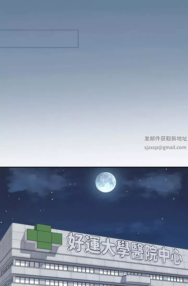 可疑的代表第51話-親愛的，我回來瞭