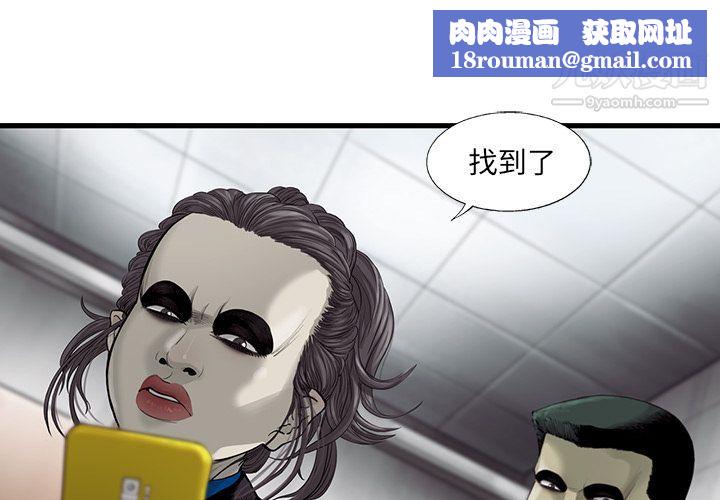 ANGRYCHAIR第25话