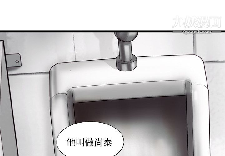 ANGRYCHAIR第25话