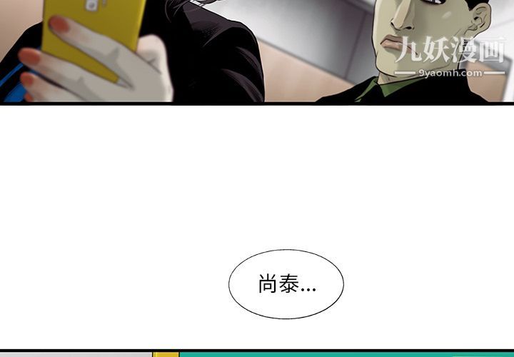 ANGRYCHAIR第25話