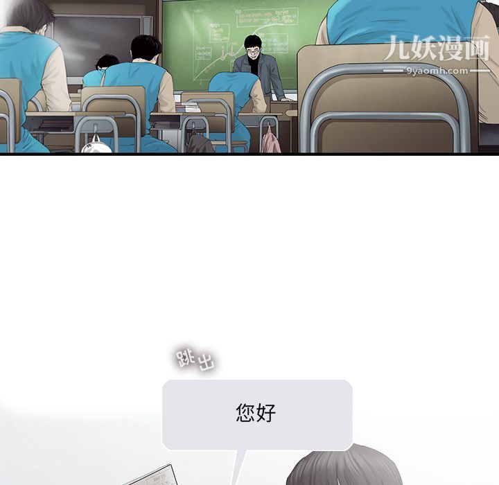 ANGRYCHAIR第25话