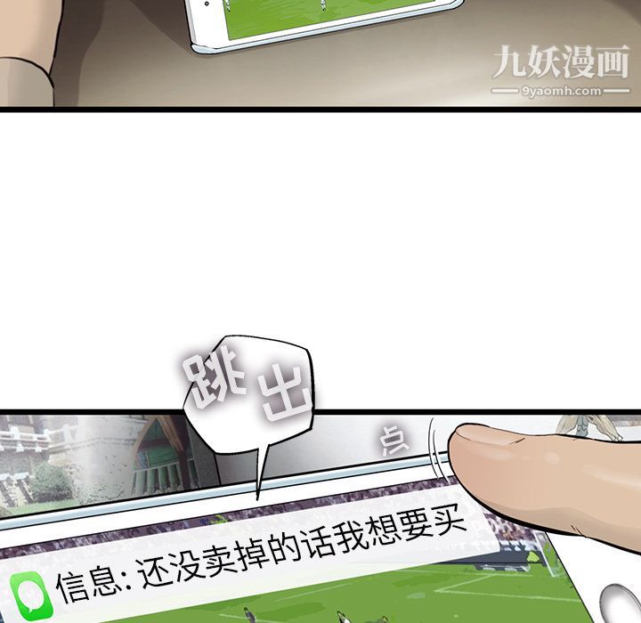 ANGRYCHAIR第25話