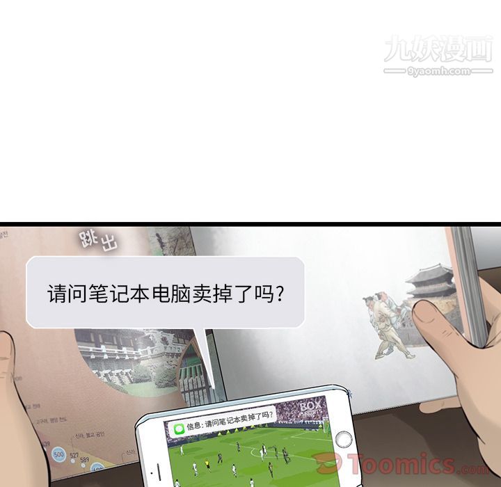 ANGRYCHAIR第25話