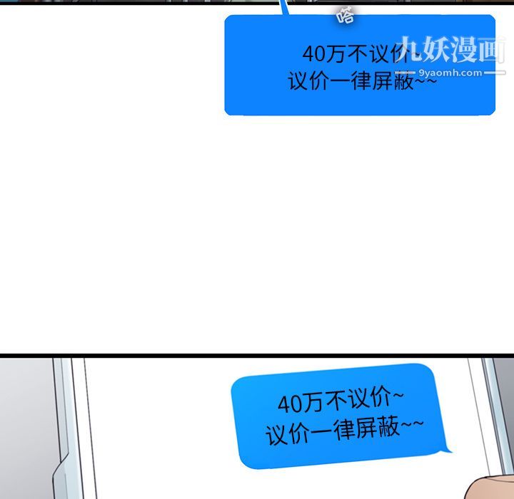 ANGRYCHAIR第25話