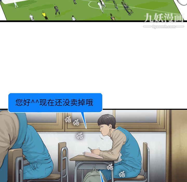 ANGRYCHAIR第25话
