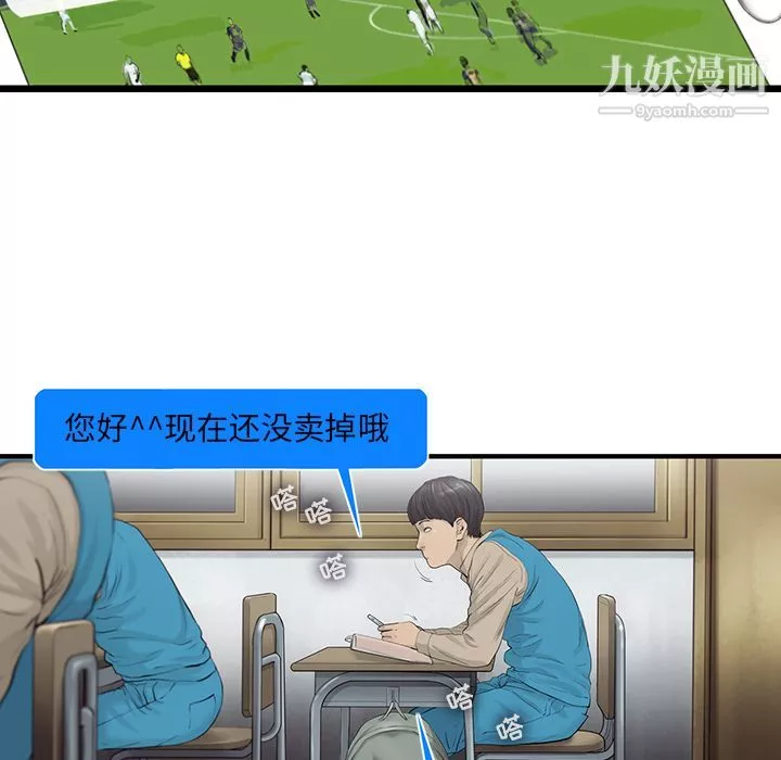 ANGRYCHAIR第25話