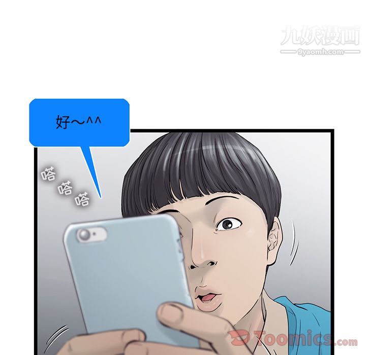 ANGRYCHAIR第25話