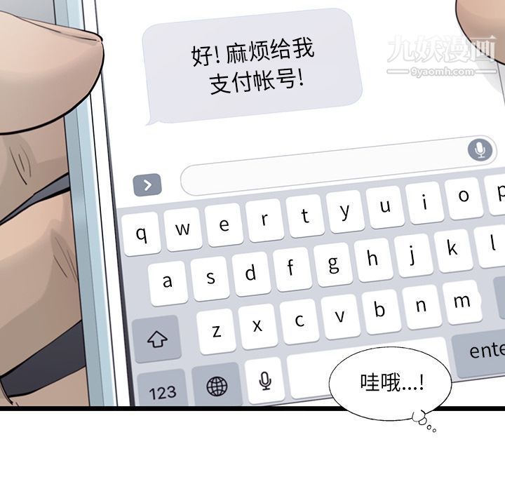 ANGRYCHAIR第25话