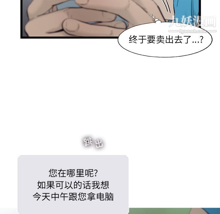 ANGRYCHAIR第25话