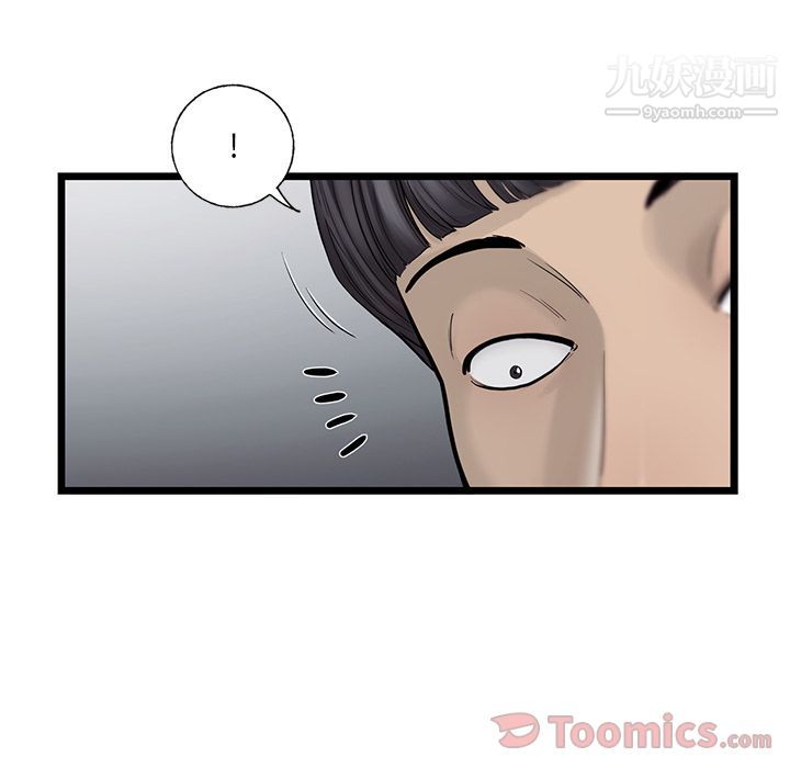 ANGRYCHAIR第25话