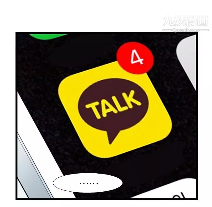 ANGRYCHAIR第25話
