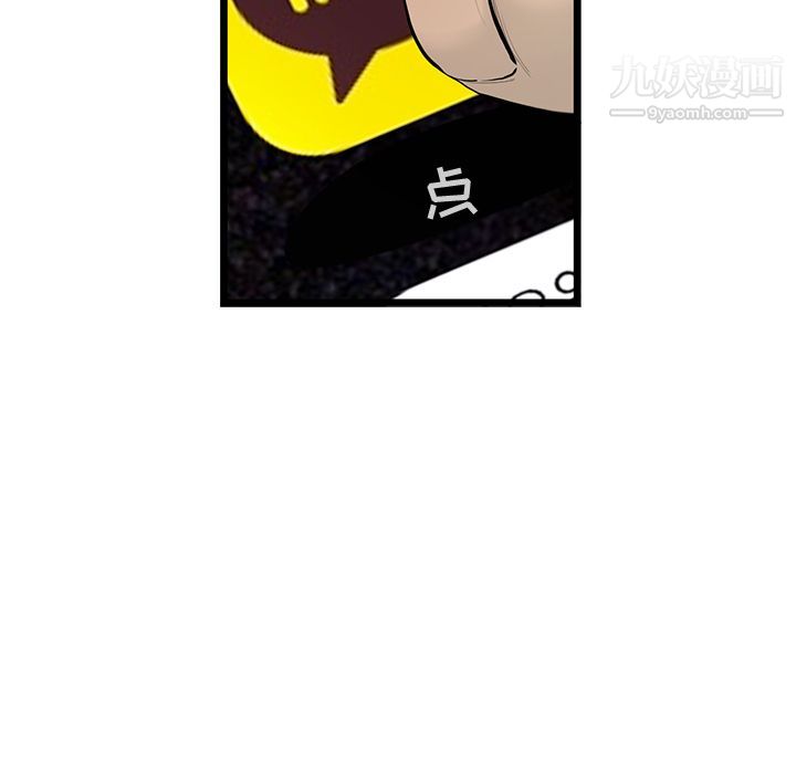ANGRYCHAIR第25话