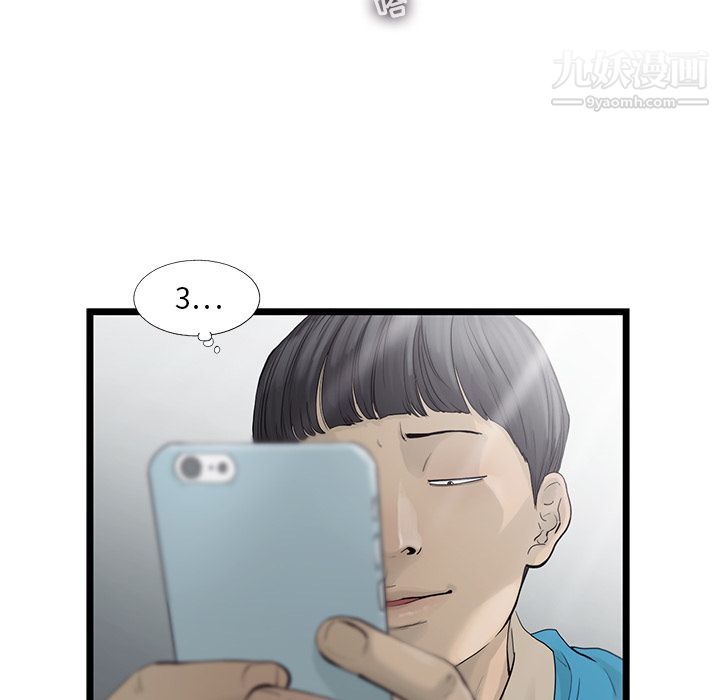 ANGRYCHAIR第25話