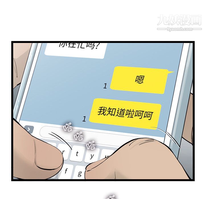 ANGRYCHAIR第25话