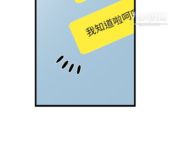 ANGRYCHAIR第25话