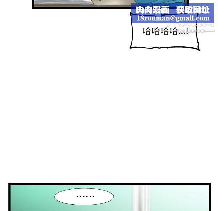 ANGRYCHAIR第25話