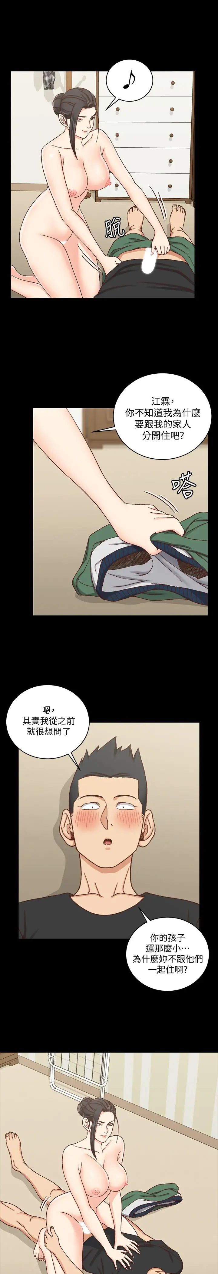 迎新小套房第109话-阿姨惊人的秘密