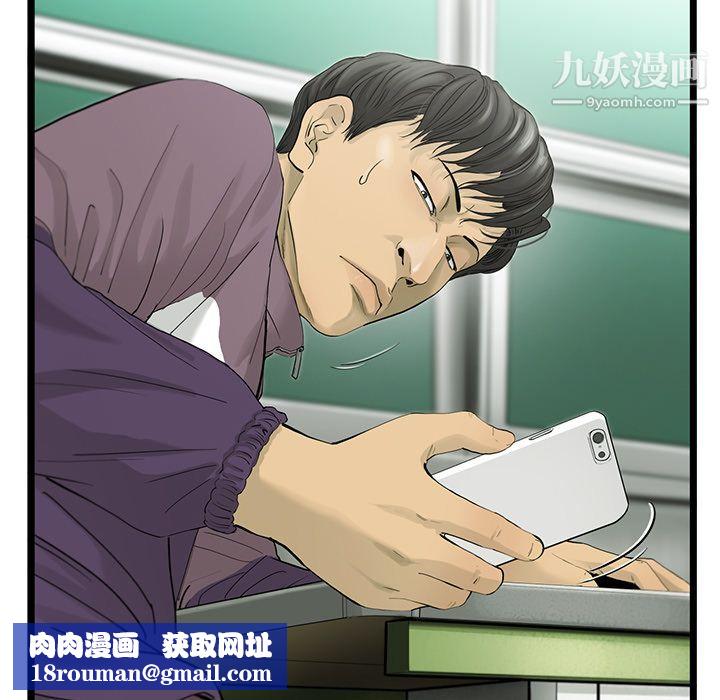 ANGRYCHAIR第25话