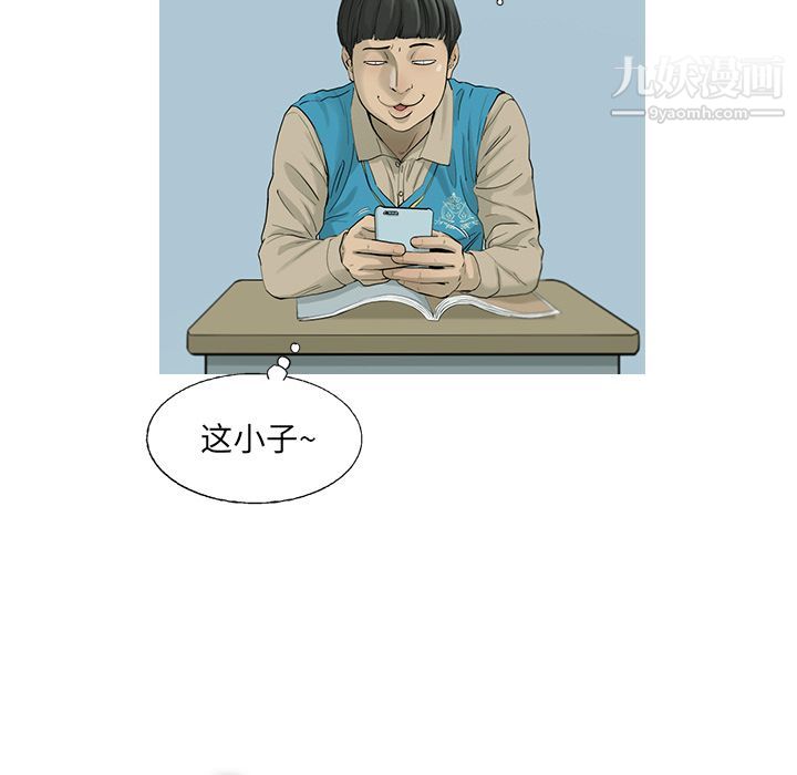 ANGRYCHAIR第25话