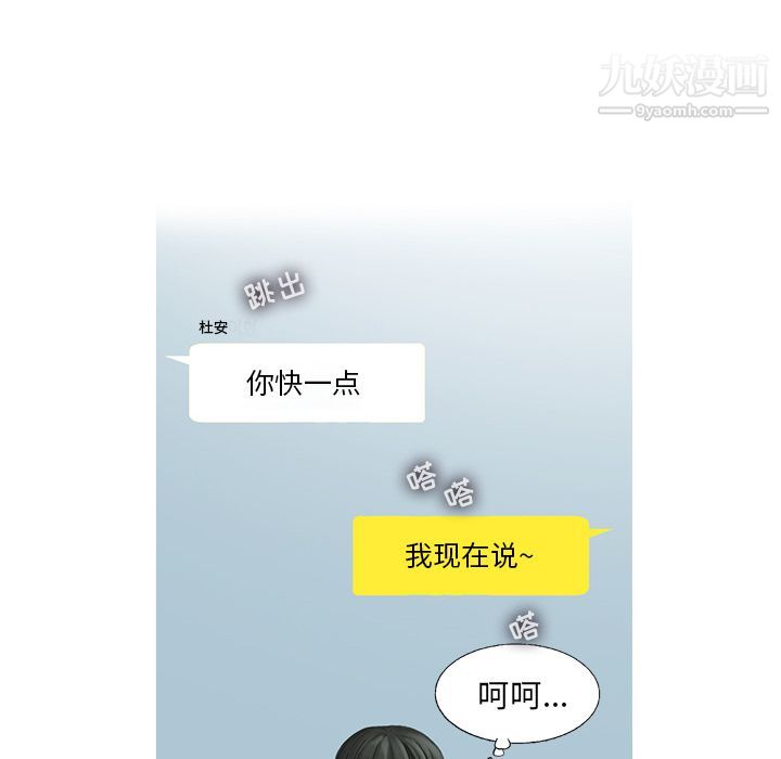 ANGRYCHAIR第25话