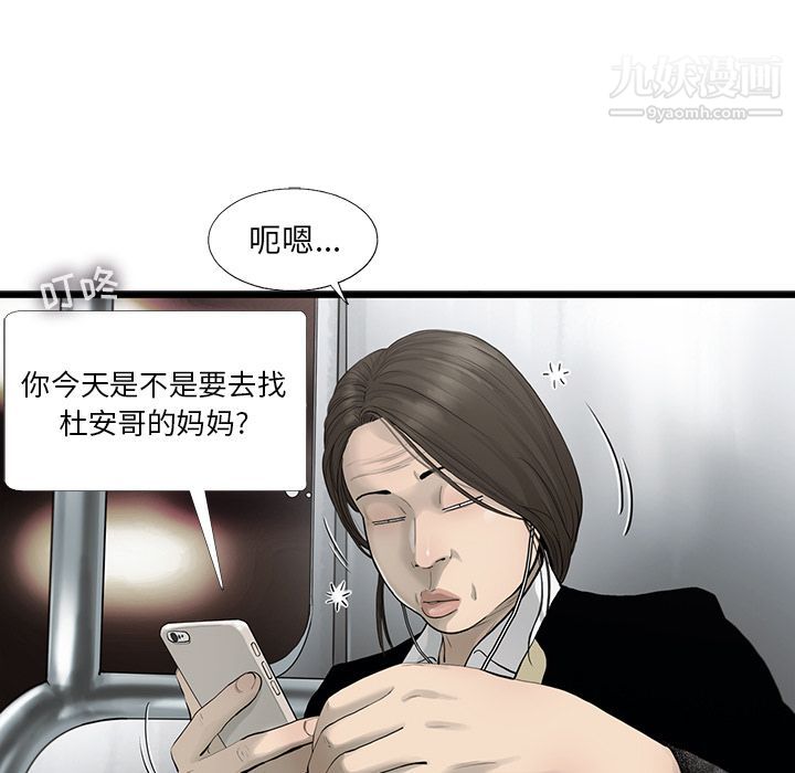 ANGRYCHAIR第25话