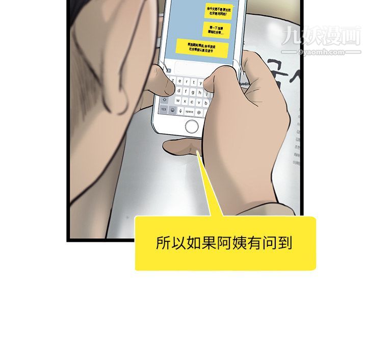 ANGRYCHAIR第25话