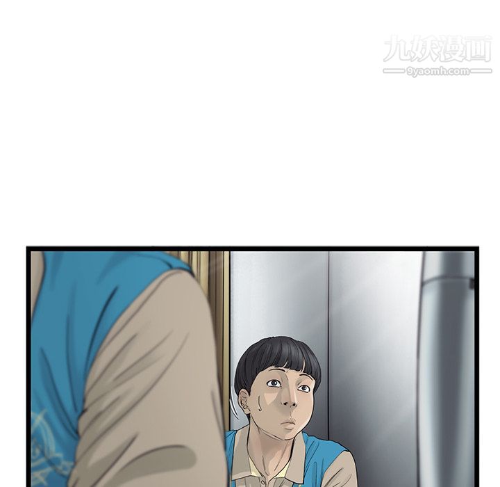 ANGRYCHAIR第25話