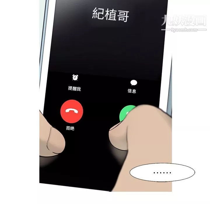 ANGRYCHAIR第25話