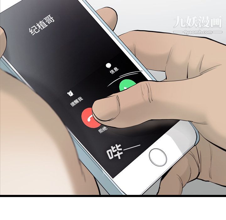 ANGRYCHAIR第25話