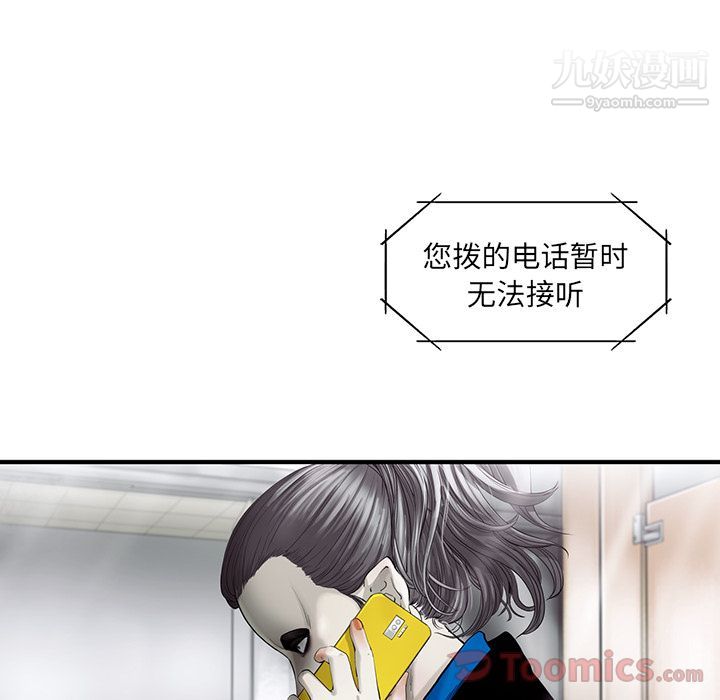 ANGRYCHAIR第25話