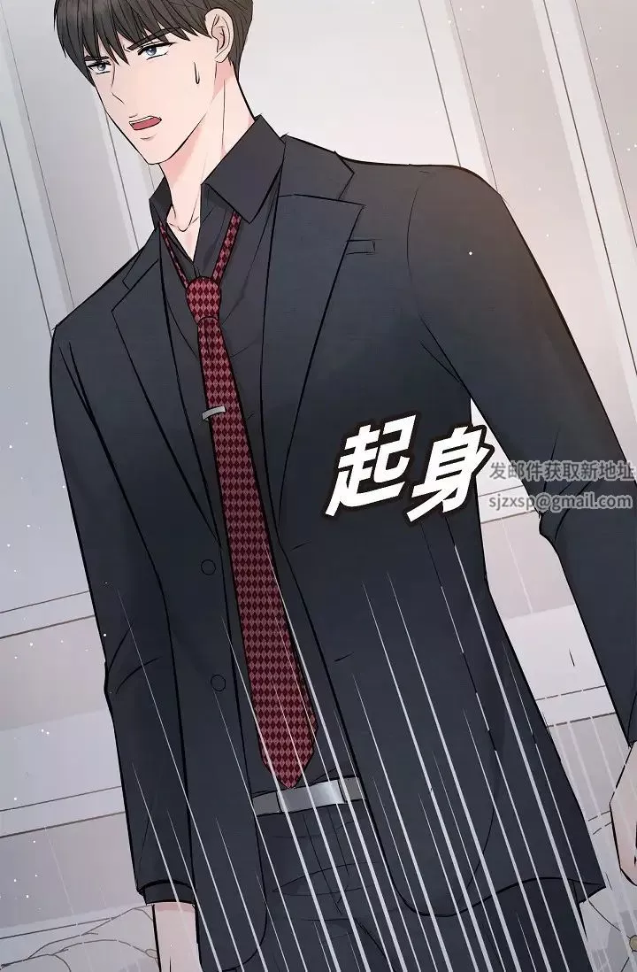 可疑的代表第52話-美京才不是那種人