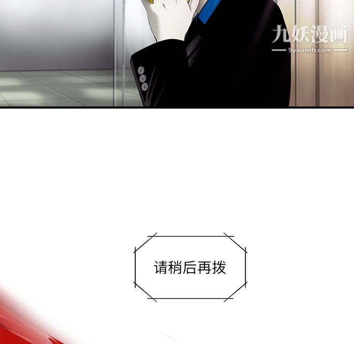 ANGRYCHAIR第25话