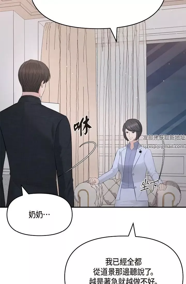 可疑的代表第52話-美京才不是那種人