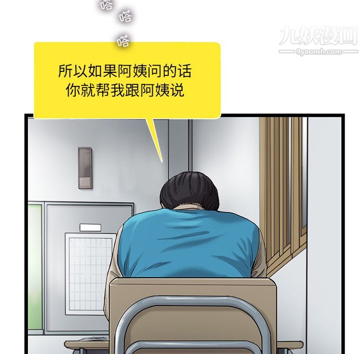 ANGRYCHAIR第25话