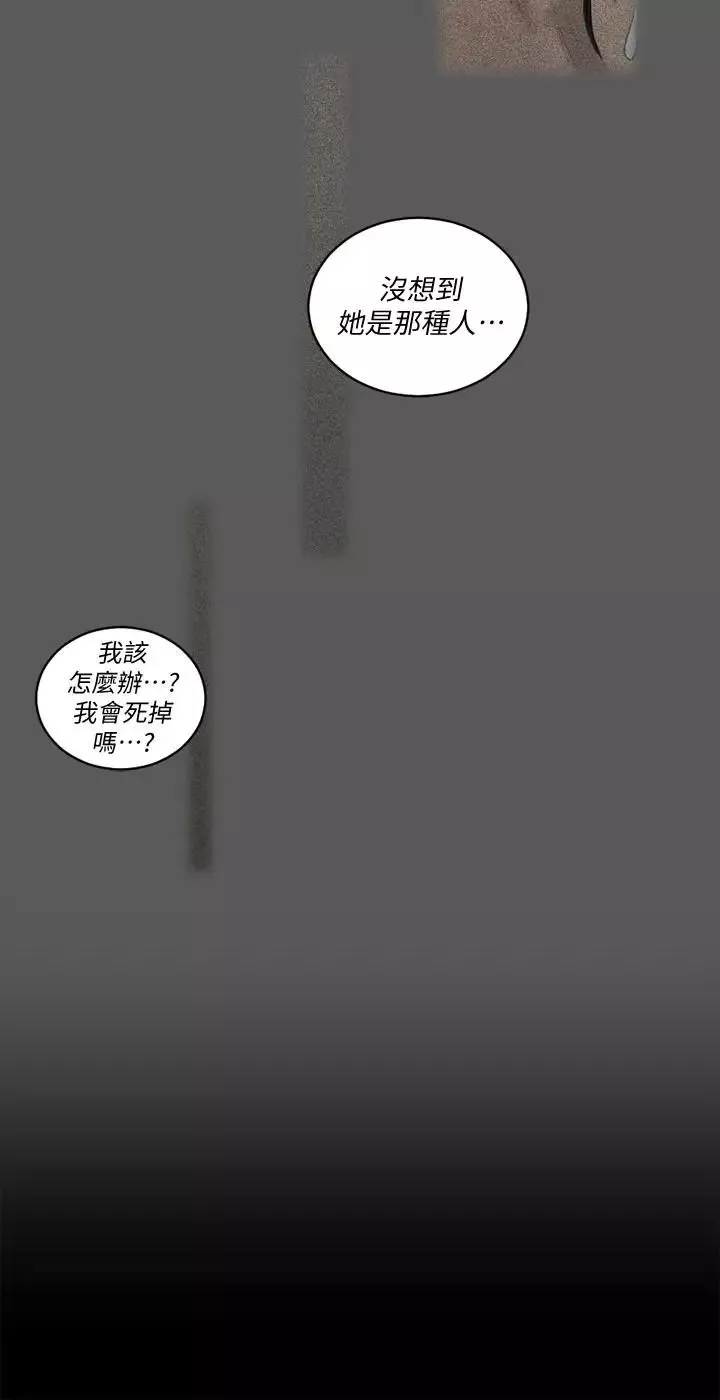 迎新小套房第109話-阿姨驚人的秘密