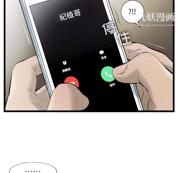ANGRYCHAIR第25话