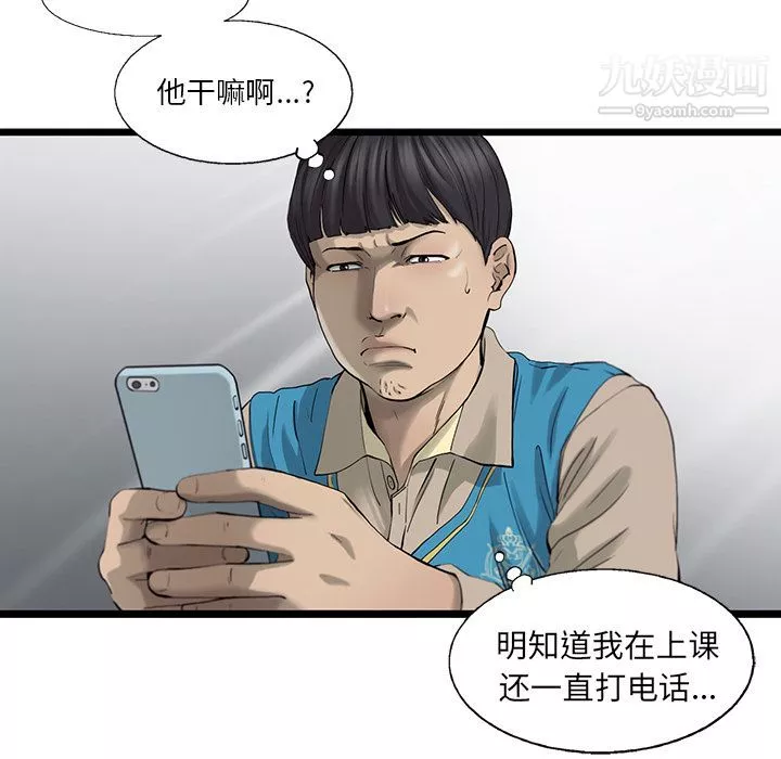 ANGRYCHAIR第25話